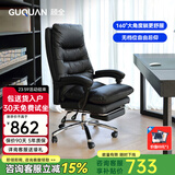 顾全C533家用老板椅舒适久坐办公椅电脑椅可躺工学椅子环保真皮座椅 黑色-真皮(尼龙扶手)