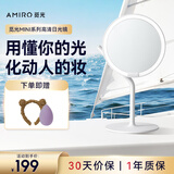 AMIRO觅光化妆镜带灯led桌面梳妆台镜子卧室宿舍高清便携美妆镜Mini2s极简白 生日礼物送女友