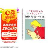 如何阅读一本书 赠京东专享定制阅读效率手册全书思维导图防伪溯源罗翔推荐中文版销量超260万册豆瓣3万多网友五星推荐 京东超级618
