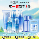 自然堂（CHANDO）自然堂套装雪域精粹化妆品护肤品纯粹滋润女士补水保湿修护提亮 洁面+水+乳+精+眼霜