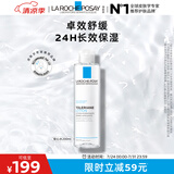 理肤泉安心水200ml 补水保湿修护舒缓润肤烟酰胺爽肤水护肤品生日礼物