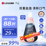 竹盐【采销推荐】 LG韩国进口按压式牙膏285g 清幽花香 清新口气