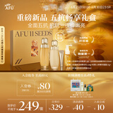 阿芙（AFU）11籽焕亮淡纹畅享礼盒 150水+120乳+面霜15g+洁颜蜜60ml