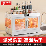 京严消毒碗柜碗筷收纳盒沥水碗架装餐具碗碟箱碗盘柜紫外线烘干一体机