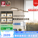 Paulmann P德国柏曼国王湖吊灯餐厅灯智能全光谱护眼办公学习吧台饭厅灯 首尔-银-已接入米家APP-980mm