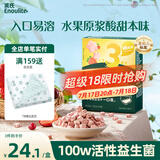 英氏（Engnice）婴幼儿益生菌水果溶溶豆草莓蔓越莓味 婴儿辅食宝宝零食18g 6月+