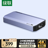 绿联HDMI视频采集卡4K60Hz高清 适用VR头盔尼康索尼佳能相机Switch/PS5手机平板电脑游戏直播录制