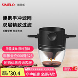 SIMELO德国施美乐便携式咖啡滤网挂耳折叠双层304不锈钢手冲咖啡过滤网 304滤网+杯托(可洗重复使用)