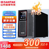 山特（SANTAK）【官方专卖】C1KC2KC3K在线式UPS不间断电源内置电池机房服务器稳压后备电源 C1K在线式1000VA/800W