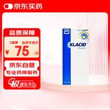 2盒装【原研进口】克拉仙 克拉霉素干混悬剂 5ml:0.125g*60ml/盒