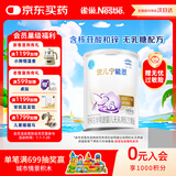 雀巢 安儿宁能恩 婴幼儿无乳糖配方粉 400g