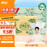 心相印厨房抽纸【肖战推荐】绒立方系列60抽*9包箱装厨房纸 可水洗加厚