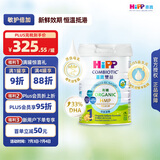 喜宝（HiPP）有机港版HMP母乳益生菌+益生元 婴幼儿奶粉 1段800g 效期26年5月