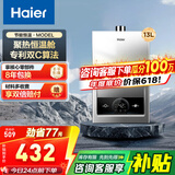海尔（Haier）智家出品Leader系列燃气热水器天然气家用恒温即热水气变频风机ECO节能热水器LVS 13L 【MODEL】行业爆款 主推款