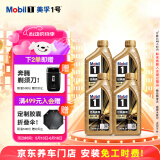 美孚（Mobil）金美孚全合成汽机油小金美经典表现 0W-40 SP级 1L*4 汽车保养