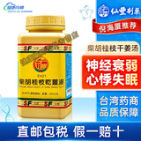 台湾原装进口  仙丰浓缩中药200g  倪海厦推荐心悸失眠 护脾舒肝 便秘清肠 温胆和胃 宣肺止咳 柴胡桂枝干姜汤