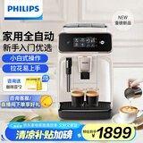 飞利浦（PHILIPS）【国家补贴】黑珍珠咖啡机/意式 美式全自动家用办公室咖啡机研磨一体EP1221/69 送礼
