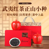 小茶日记红茶正山小种特级茶叶礼盒250g 高端礼品送长辈