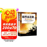 彪悍南北朝之铁血双雄会