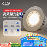 欧普（OPPLE）LED嵌入铝材射灯无可视频闪射灯 铂钻系列金属款 4W白色暖白光