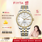 飞亚达（FIYTA）男士手表男 经典防水商务百搭机械表 父亲节礼物送爸爸送老公 旗舰升级|实用双历 奢华间金男表