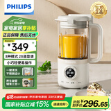 飞利浦（PHILIPS）破壁机 家用迷你免过滤豆浆机辅食机 降噪低音多功能料理机 榨汁机搅拌婴儿辅食多功能养生榨汁机 养生破壁辅食三合一 HR2038/20 白色款