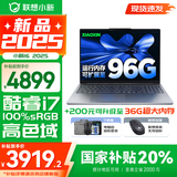 联想小新16/小新Pro16可选 AIGC超能本 2025补贴 大屏轻薄笔记本电脑 商务办公设计游戏本 标压酷睿版 小新16高配｜13代i7 24G 1TB 国家补贴 16英寸 微边框高清全面屏