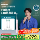 飞利浦（PHILIPS）【肖战推荐】电动牙刷钻石3系 生日礼物 成人情侣款送男生/女友 HX5171/04淡粉色 国家补贴