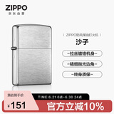 ZIPPO打火机之宝防风煤油 沙子-拉丝镀铬 生日礼物送老公送男友 单机