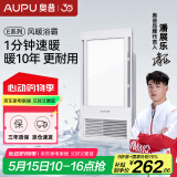 奥普（AUPU）浴霸E172风暖浴霸 纤薄浴霸 强弱风暖 大照明 适配集成吊顶