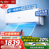 长虹空调 国家补贴20% 大1.5匹 新一级能效 省电熊猫懒 冷暖家用空调挂机 卧室挂式 十年包修 大1.5匹 一级能效 双满排PRO升级款