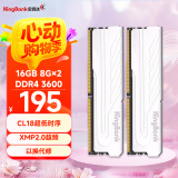 金百达（KINGBANK）16GB(8G×2)套装 DDR4 3600 台式机内存条 银爵 C18 适配黑神话悟空