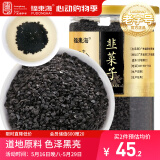 福东海 韭菜籽250克 男性泡茶泡水滋补品 韭菜子可搭泡酒料