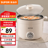 苏泊尔（SUPOR）电煮锅 一体电热锅 电炖锅 多功能煮面锅 宿舍1-2人小火锅 2.5L家用不粘多用途锅H25YK680
