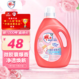 雕牌 高奢香水香氛洗衣液 五月玫瑰香 3kg*1瓶 除菌祛味 微胶囊爆香