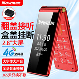 纽曼（Newman）F6 4G全网通翻盖老人手机 大字大声老年机 超长待机双卡双待 2.8英寸双屏学生手机 雅典红