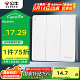 公牛（BULL）开关插座 G12系列 三开单控开关86型大面板开关G12K311 象牙白