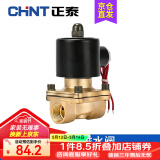 正泰（CHNT）电磁阀水阀磁开关阀 气阀常闭铜 2W系列水阀220v 2分3分4分6分1寸 （4分） 160-15 DC12V