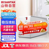 山特（SANTAK) UPS不间断电源应急后备式 家用电脑办公断电保护停电备用智能续航 K500  500VA/300W智能稳压续航