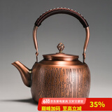 容山堂铜茶壶泡茶壶煮茶器铜茶壶烧水壶围炉煮茶紫铜手工大号功夫茶具 1.7L紫铜壶-木纹