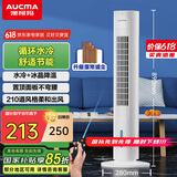 澳柯玛（AUCMA）遥控循环水冷塔扇/风扇/空调扇/冷风扇/制冷风扇/冷风机FS-09A11(Y)