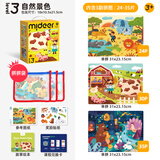 弥鹿（MiDeer）进阶拼图幼儿早教纸质大块拼图3阶-自然景色(收纳袋款)家居装饰