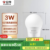 公牛（BULL）LED灯泡E27螺口球泡灯 3W球泡黄光（暖白光）3000K