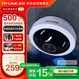 TP-LINK无线监控摄像头 360度无死角 高清带夜视全景鱼眼视像头手机APP远程查看室内家用安防监控器看家宝 500万全景监控【WiFi+网线版】 32GB