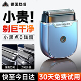 权尚【德国品牌】剃须刀电动往复式刮胡刀全身水洗便携胡须刀正品原装实用高档生日礼盒送男生父亲礼物 【30天免费试用】三刀头往复式剃须刀 【硬胡须更有效】深层剃须无残留
