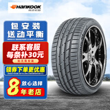 韩泰轮胎 Ventus S1 evo2 K117 245/45R19 102Y沃尔沃奥迪奔驰V260 全新轮胎