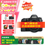 佳能（Canon）佳能5D4 全画幅单反数码相机 专业级单反 4K视频 高级摄影摄像照相机 婚礼旅行拍照 扫街旅拍套装 