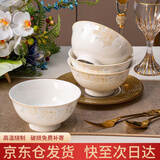 浩雅景德镇陶瓷餐具陶瓷饭碗面碗汤碗花仙子6英寸高脚面碗4个装