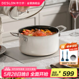 德世朗（DESLON）云璟珐琅汤锅不粘锅家用炖煮焖烧锅煲汤24cm燃气电磁炉通用
