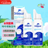 舒德尔玛（STERIMAR）小海豚海盐水喷鼻 婴儿生理盐水洗鼻 儿童成人鼻塞喷雾 100ml*2